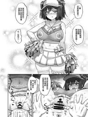 [ひかげもん (てんぴぼし)] サキとイイコト (ブルーアーカイブ) [XLM个人汉化] [DL版]_15