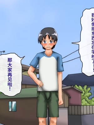 [滑空モグラ] いつも僕が野球をしている公園横の広い家に一人で住んでいる超乳お姉さんと仲良くなる話[中国翻訳]_136