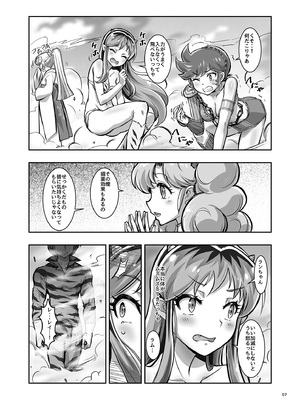 [介錯 (介錯)] 月に囚われた女 (うる星やつら) [DL版]_07