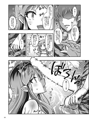 [介錯 (介錯)] 月に囚われた女 (うる星やつら) [DL版]_08