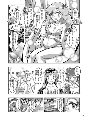 [介錯 (介錯)] 月に囚われた女 (うる星やつら) [DL版]_06