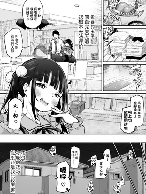 [あいらんどう] お嫁さんは地雷系｜老婆是地雷系 [团子翻译器&sakura&个人润色]_02