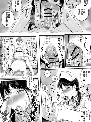 [NANIMOSHINAI (笹森トモエ)] サキュバステードライフ11 [葱鱼个人汉化] [DL版]_29