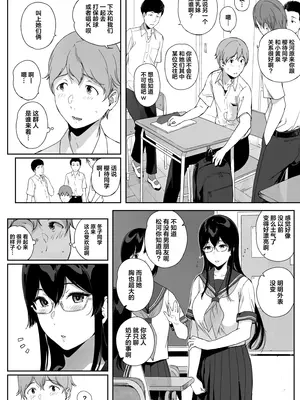 [NANIMOSHINAI (笹森トモエ)] サキュバステードライフ11 [葱鱼个人汉化] [DL版]_03