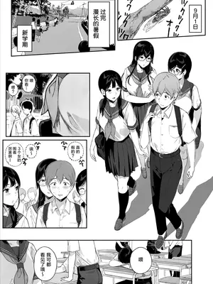 [NANIMOSHINAI (笹森トモエ)] サキュバステードライフ11 [葱鱼个人汉化] [DL版]_02