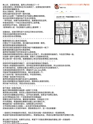 [NANIMOSHINAI (笹森トモエ)] サキュバステードライフ11 [葱鱼个人汉化] [DL版]_44