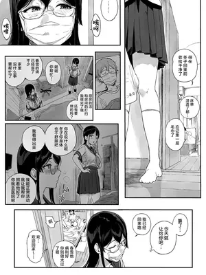 [NANIMOSHINAI (笹森トモエ)] サキュバステードライフ11 [葱鱼个人汉化] [DL版]_40