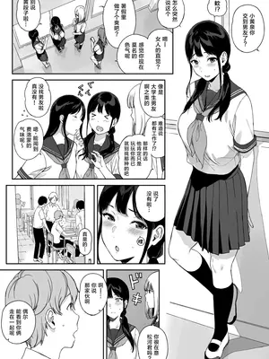 [NANIMOSHINAI (笹森トモエ)] サキュバステードライフ11 [葱鱼个人汉化] [DL版]_05