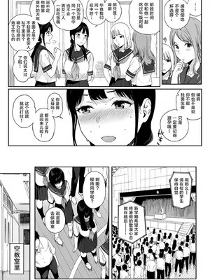 [NANIMOSHINAI (笹森トモエ)] サキュバステードライフ11 [葱鱼个人汉化] [DL版]_06