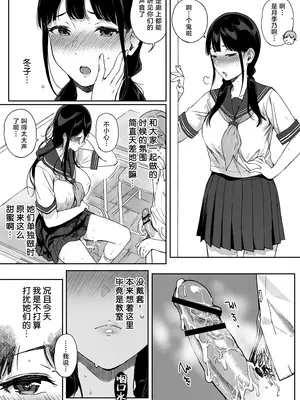 [NANIMOSHINAI (笹森トモエ)] サキュバステードライフ11 [葱鱼个人汉化] [DL版]_15