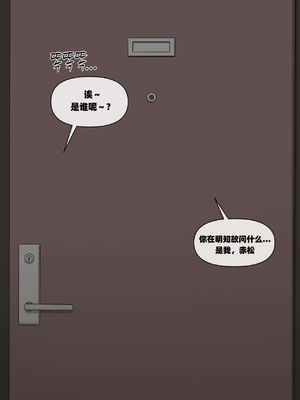 [Mackgee] 弹丸论破v3 赤松枫NTR本 [中国翻訳]_02
