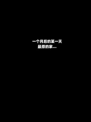 [Mackgee] 弹丸论破v3 赤松枫NTR本 [中国翻訳]_25