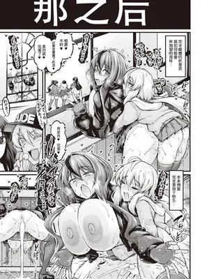 [あんこまん] 偏毒性マーシャルアーツ (コミック ジエス 02) [流砂xChineseHerbalTea汉化] [DL版]_17