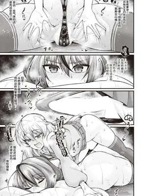 [あんこまん] 偏毒性マーシャルアーツ (コミック ジエス 02) [流砂xChineseHerbalTea汉化] [DL版]_07