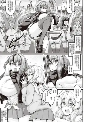 [あんこまん] 偏毒性マーシャルアーツ (コミック ジエス 02) [流砂xChineseHerbalTea汉化] [DL版]_03