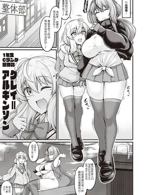 [あんこまん] 偏毒性マーシャルアーツ (コミック ジエス 02) [流砂xChineseHerbalTea汉化] [DL版]_05