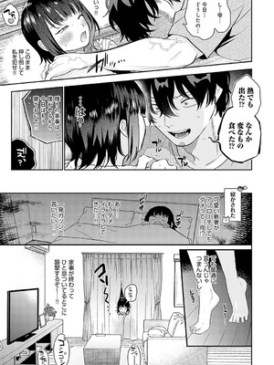 [GURIDA] 美女も野獣 [DL版]_032