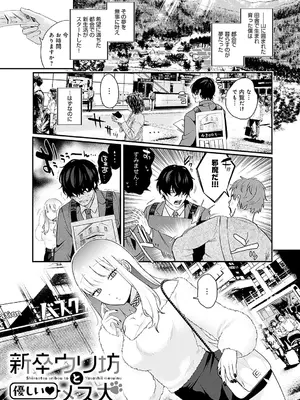 [GURIDA] 美女も野獣 [DL版]_078