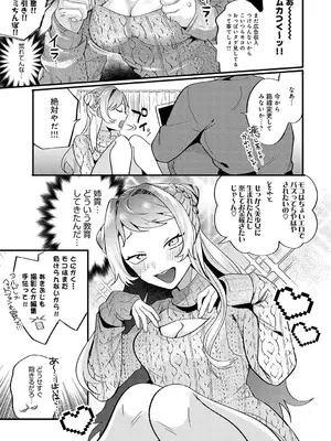 [GURIDA] 美女も野獣 [DL版]_110