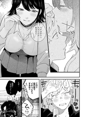 [GURIDA] 美女も野獣 [DL版]_162