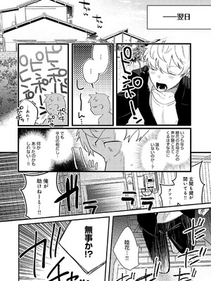 [GURIDA] 美女も野獣 [DL版]_163