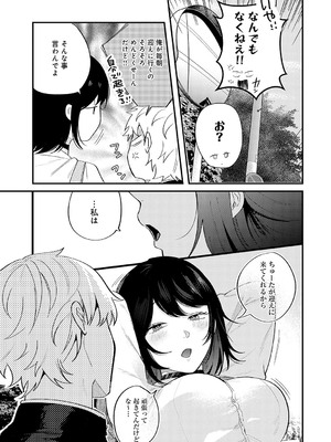 [GURIDA] 美女も野獣 [DL版]_160