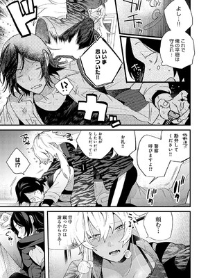 [GURIDA] 美女も野獣 [DL版]_190