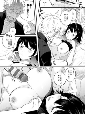 [GURIDA] 美女も野獣 [DL版]_168