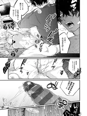 [GURIDA] 美女も野獣 [DL版]_126