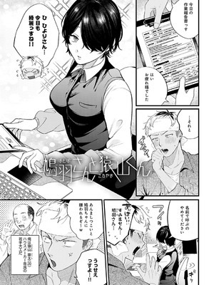 [GURIDA] 美女も野獣 [DL版]_004