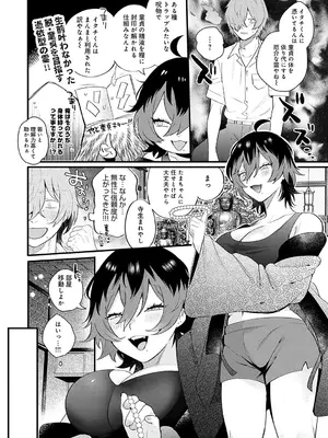 [GURIDA] 美女も野獣 [DL版]_059