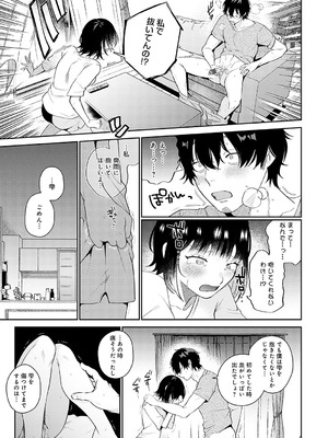 [GURIDA] 美女も野獣 [DL版]_034