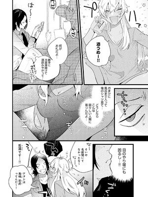 [GURIDA] 美女も野獣 [DL版]_191