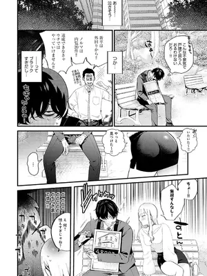 [GURIDA] 美女も野獣 [DL版]_079
