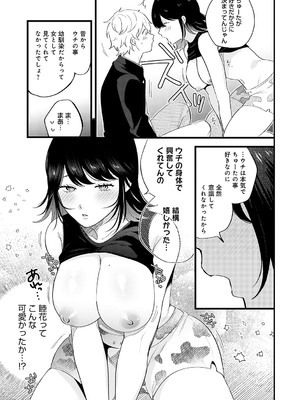 [GURIDA] 美女も野獣 [DL版]_174