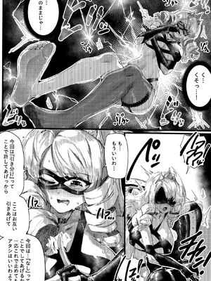 [エッグタルト] 足女神征服記_17