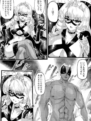 [エッグタルト] 足女神征服記_08