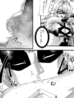 [エッグタルト] 足女神征服記_19