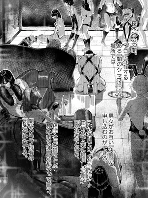 [エッグタルト] 足女神征服記_02