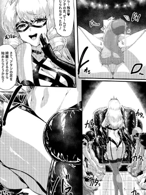 [エッグタルト] 足女神征服記_04