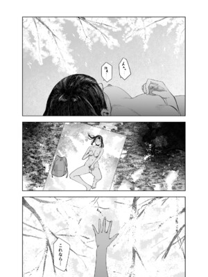 [さゆうみぎ] 夏の染まりか5_14