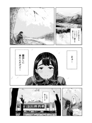 [さゆうみぎ] 夏の染まりか5_08