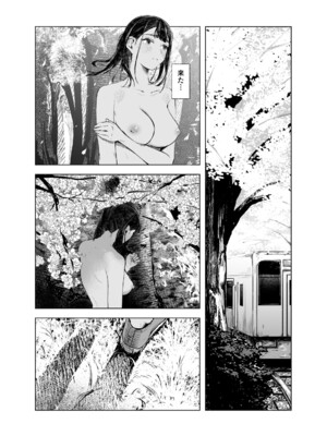 [さゆうみぎ] 夏の染まりか5_26