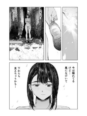 [さゆうみぎ] 夏の染まりか5_20