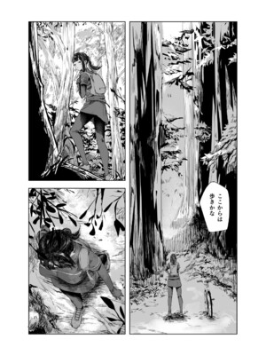 [さゆうみぎ] 夏の染まりか5_04