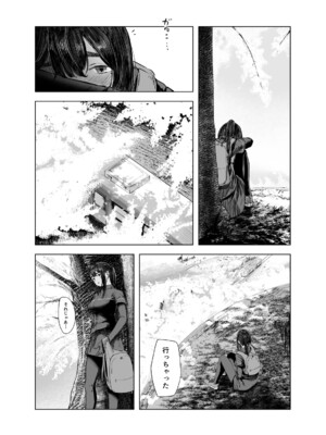 [さゆうみぎ] 夏の染まりか5_10