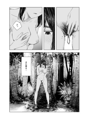 [さゆうみぎ] 夏の染まりか5_21