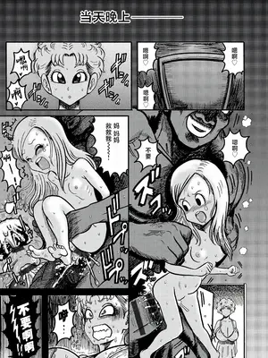 [巻貝一ヶ] セレブ奥様VSデカマラ外国人教師 ｜ 贵妇太太VS大肉棒外国老师 (G-エッヂ Vol.051) [中国翻訳]_07