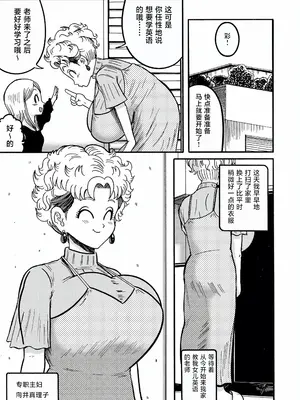 [巻貝一ヶ] セレブ奥様VSデカマラ外国人教師 ｜ 贵妇太太VS大肉棒外国老师 (G-エッヂ Vol.051) [中国翻訳]_03