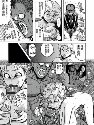 [巻貝一ヶ] セレブ奥様VSデカマラ外国人教師 ｜ 贵妇太太VS大肉棒外国老师 (G-エッヂ Vol.051) [中国翻訳]_11